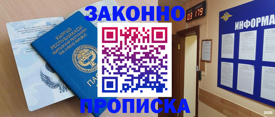 прописка иностранных граждан в Райчихинске